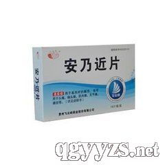 携手共赢，共创未来——贵州省科晖制药厂安乃近片全国招商代理火热进行中