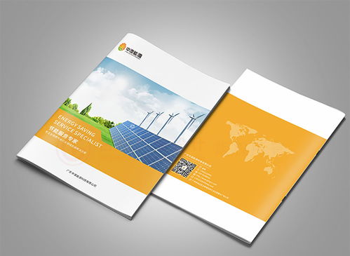 原创能源画册设计 古柏广告设计的专业诠释